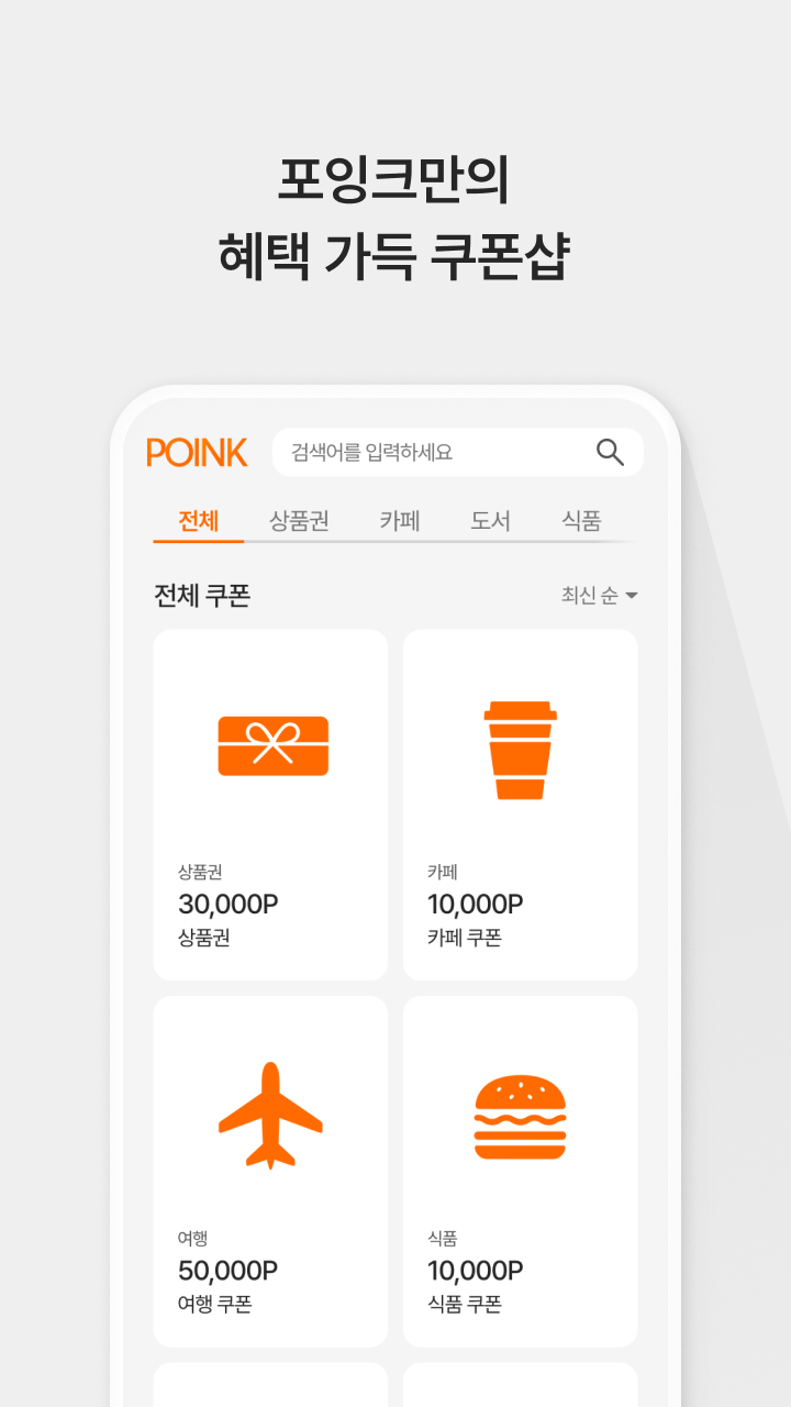 POINK App Card 02