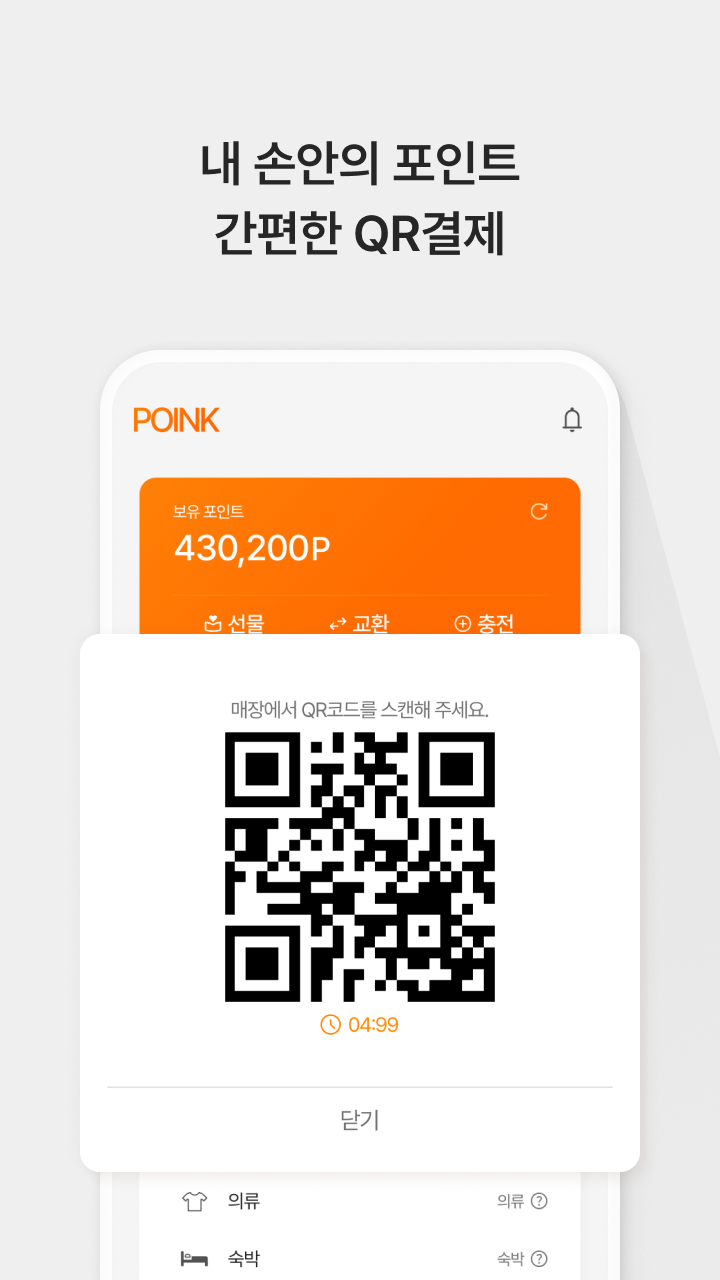 POINK App Card 03