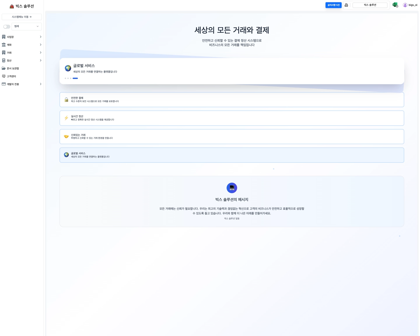 solution-everypay-image