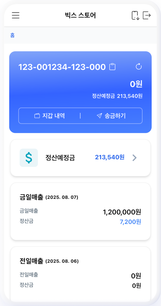 solution-store-image